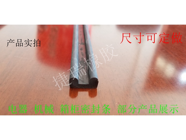电器机械箱柜密封条 