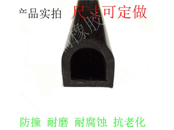 防撞耐磨耐腐蚀密封条